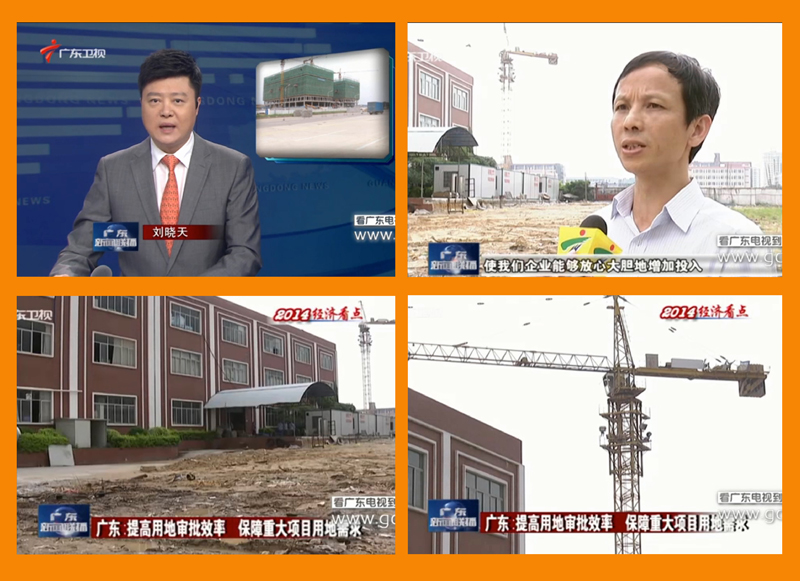 廣東衛(wèi)視630新聞報道西奧多空氣能擴(kuò)產(chǎn)項(xiàng)目