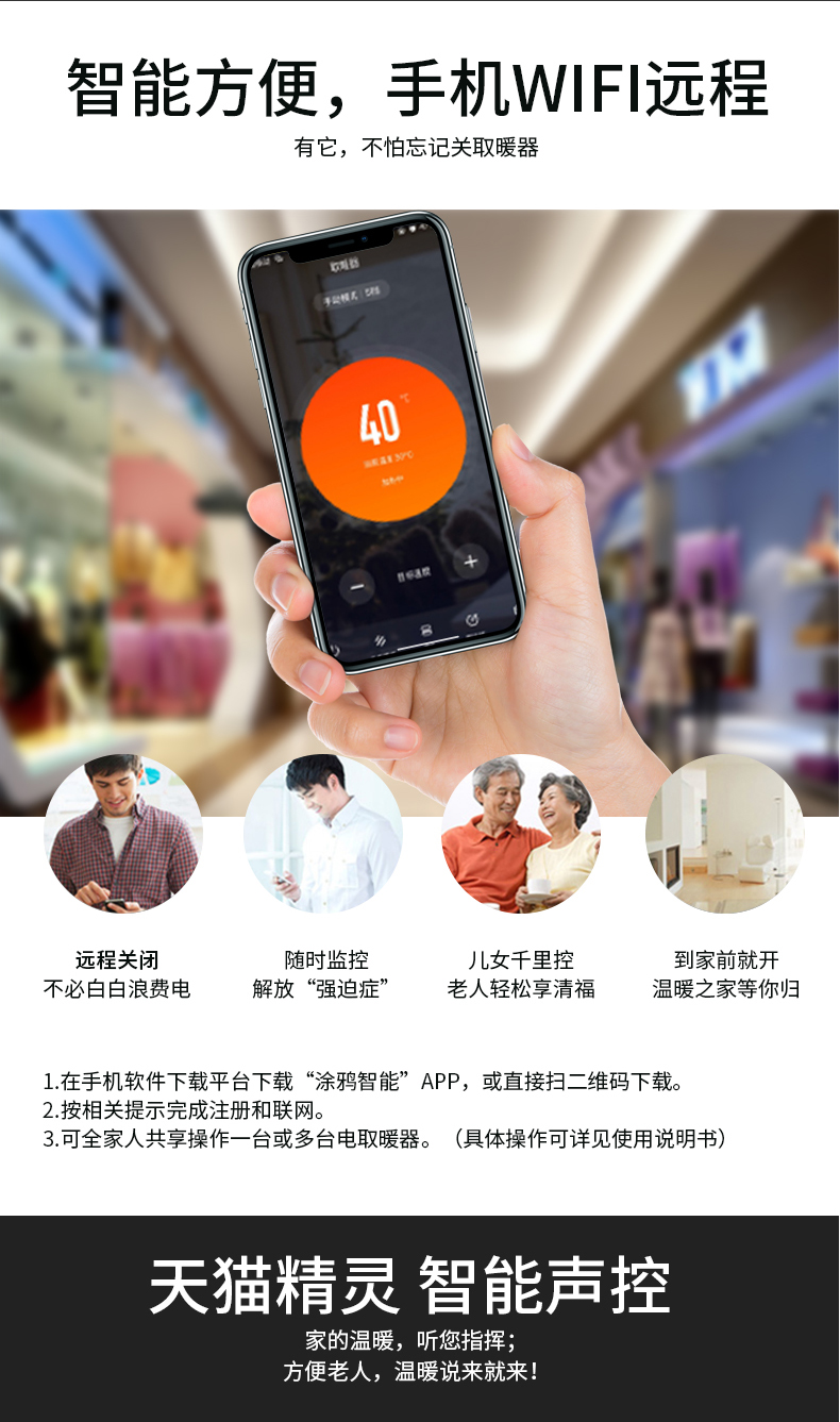 智能方便，手機WIFI遠(yuǎn)程控制