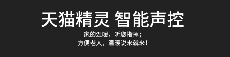 天貓精靈，智能聲控