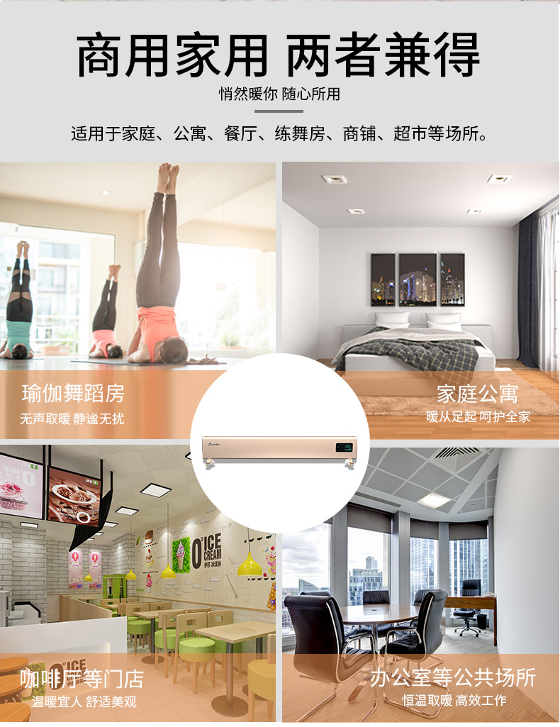 商用家用，兩者兼得