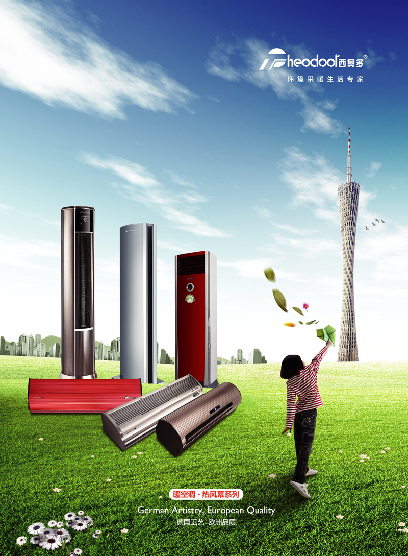 2014年西奧多新品：熱風(fēng)幕和暖空調(diào)