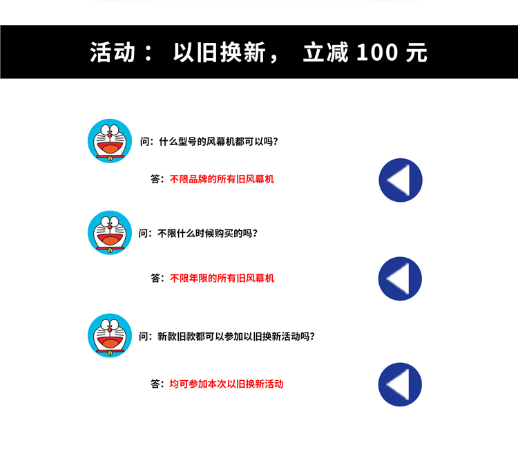 以舊換新，立關(guān)100元