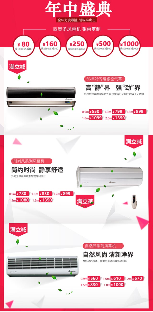 風幕機年中盛黃