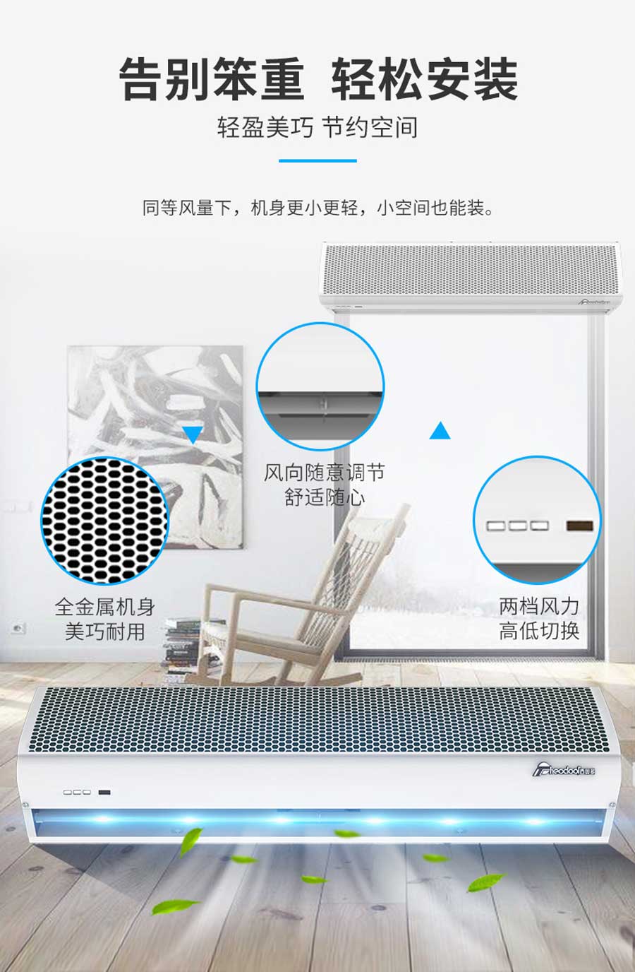 告別笨重，輕松安裝