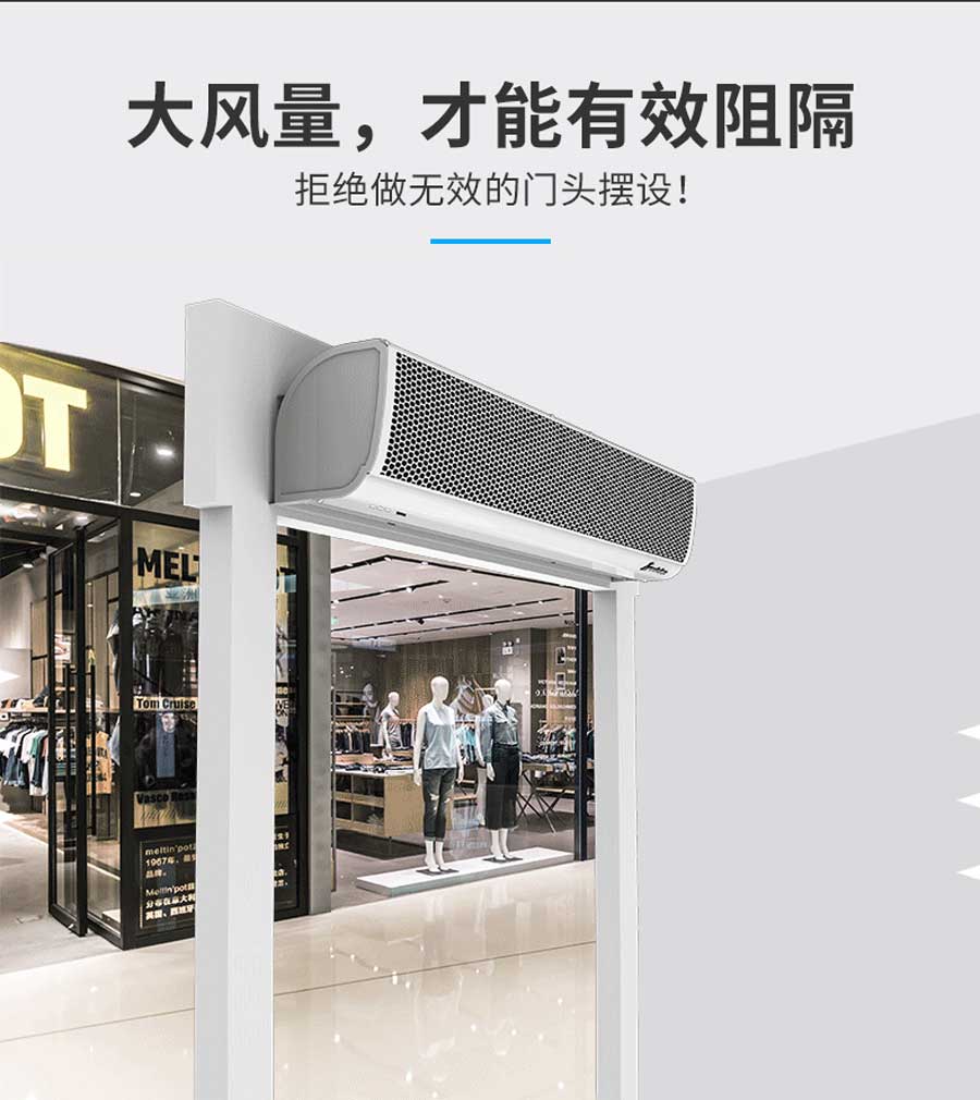 大風量，才能有效阻隔