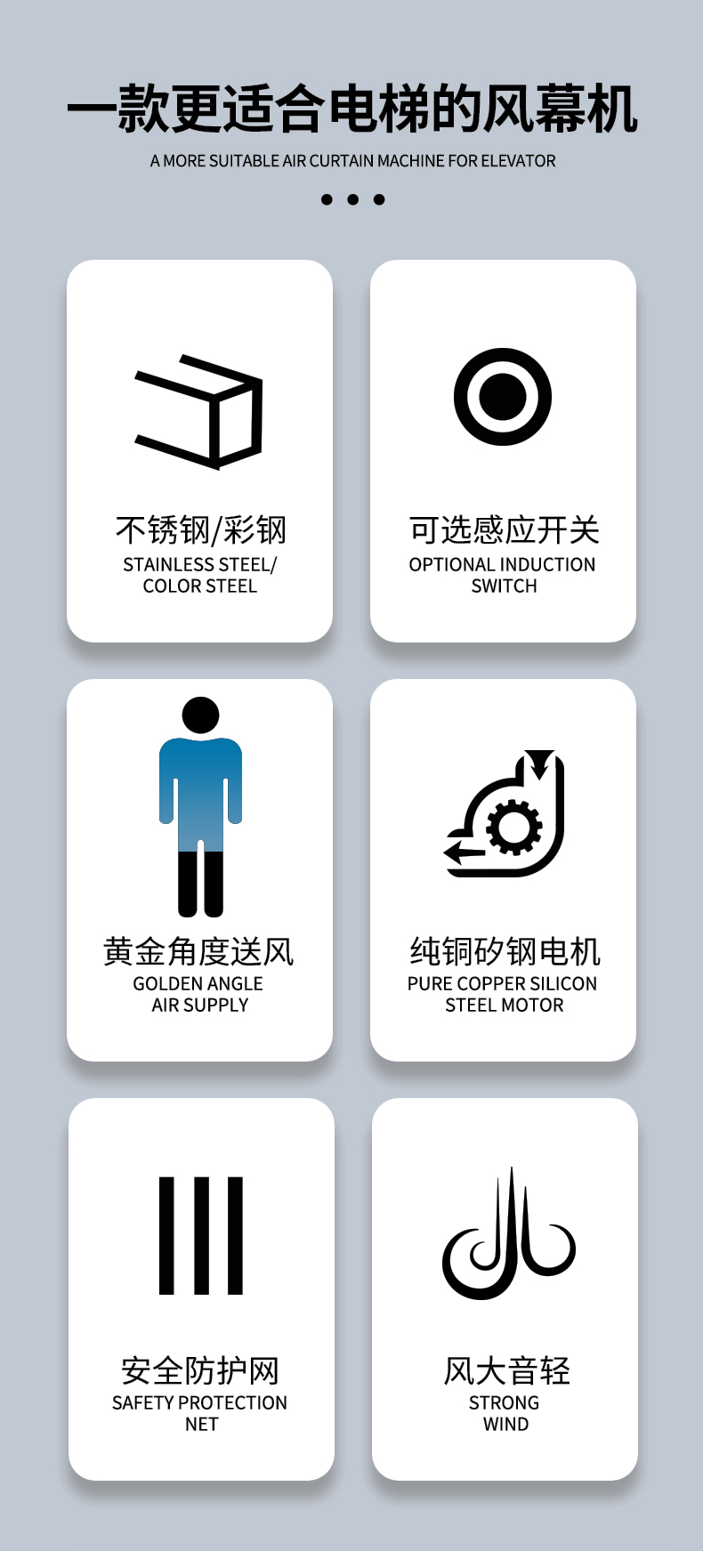 電梯風(fēng)幕機(jī)