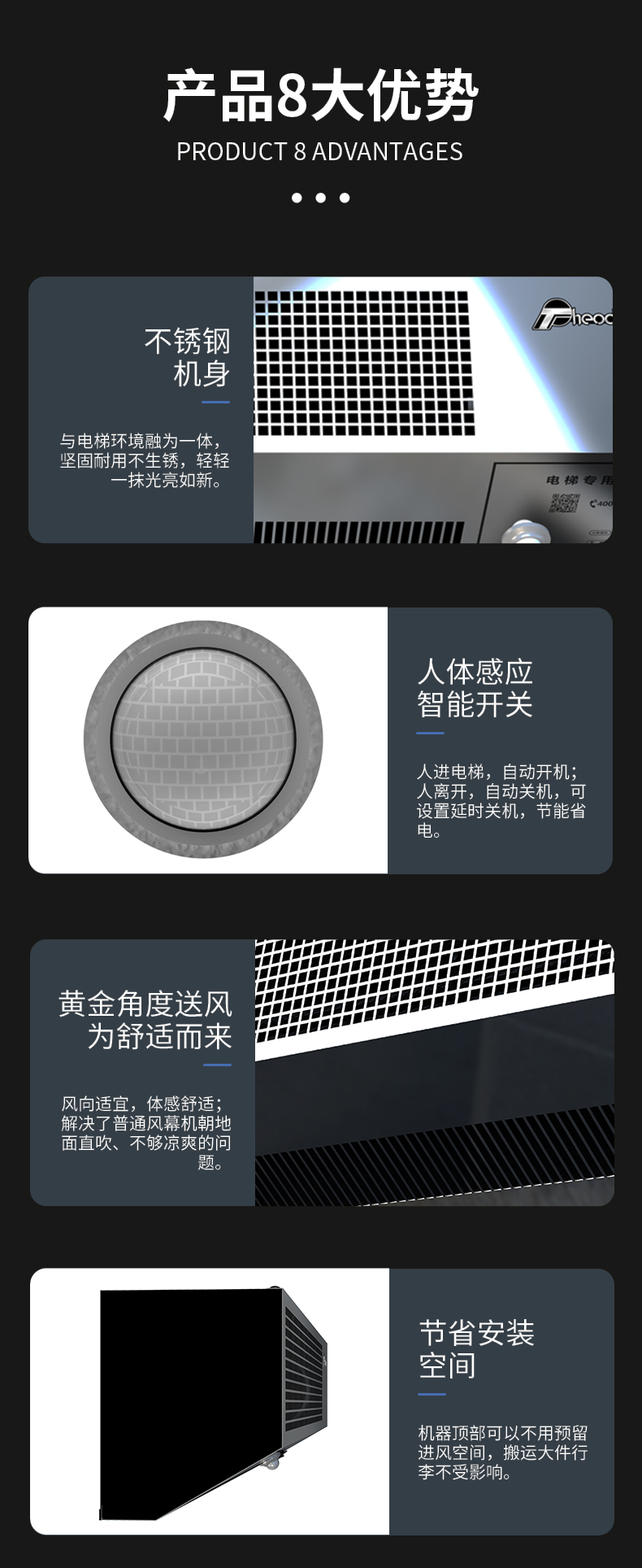 電梯風(fēng)幕機(jī)