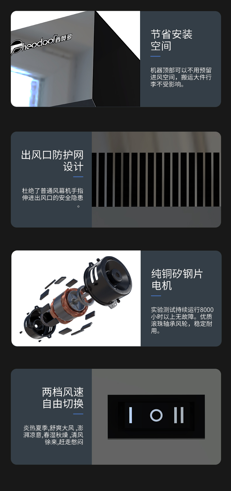 電梯風幕機