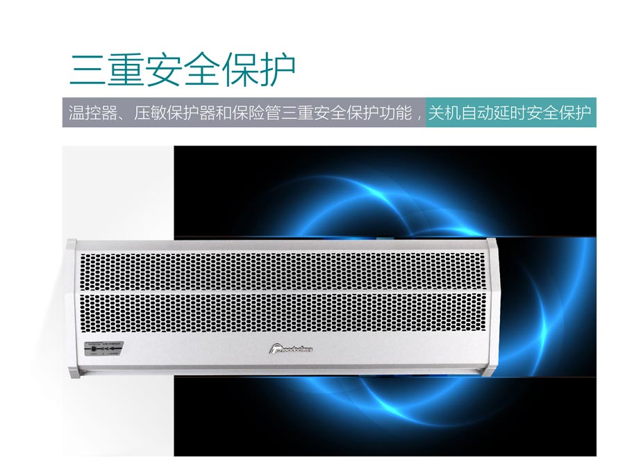 溫控器、壓敏保護(hù)器和保險(xiǎn)管三重安全保護(hù)