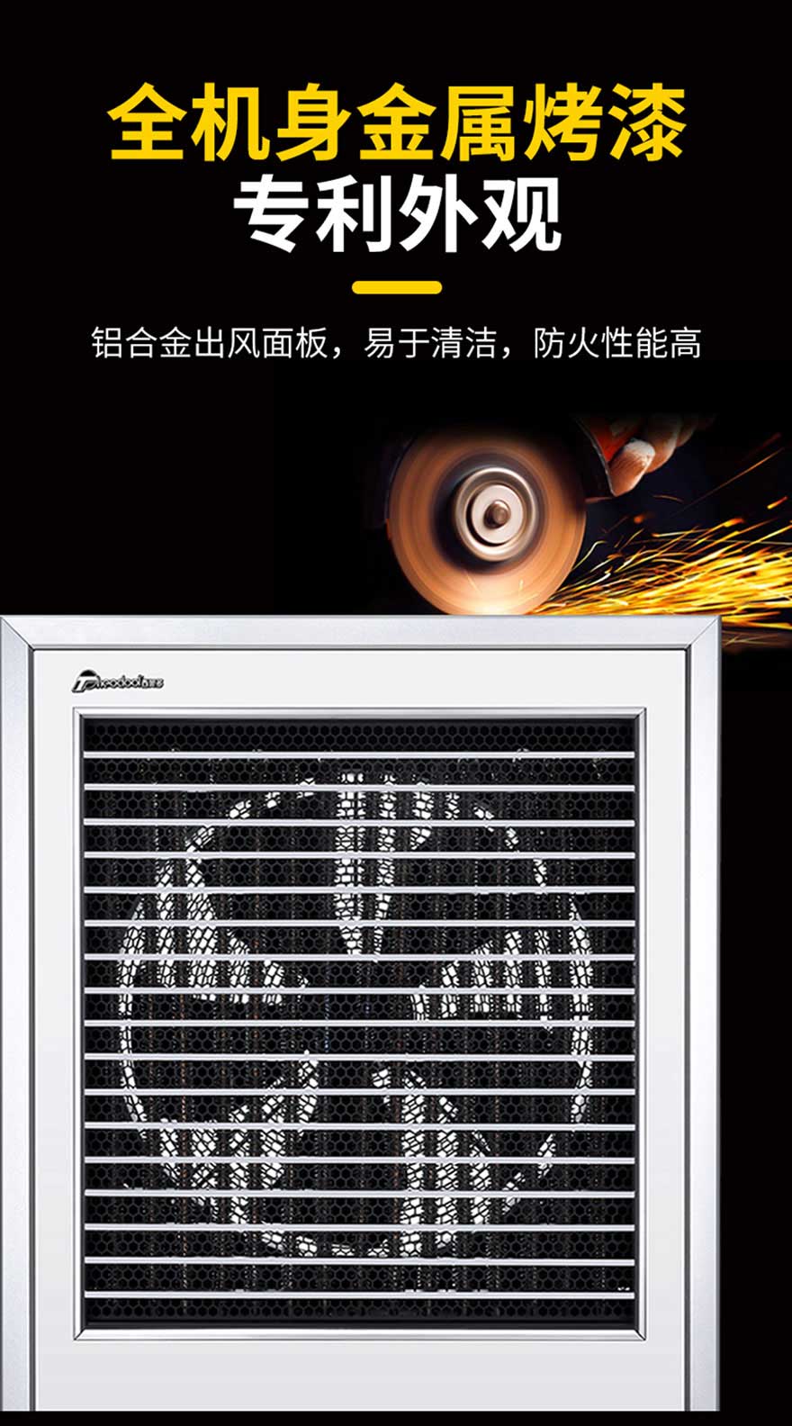 全機(jī)身金屬烤漆，專(zhuān)利外觀